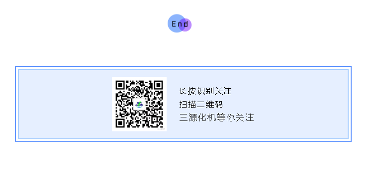 扫码关注三源化机微信公众号